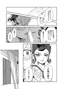 Page 32 of 続 みりょくあふれるきみがすき - preview thumbnail