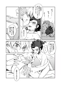Page 51 of 続 みりょくあふれるきみがすき - preview thumbnail