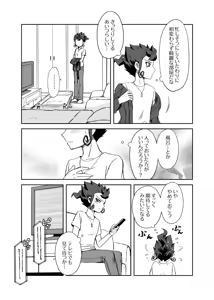 Page 6 of 続 みりょくあふれるきみがすき - preview thumbnail