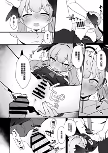 Page 16 of Koharu-chan wa Seichouki! Bangaihen | 正处在发欲期的小春酱 番外篇 - preview thumbnail