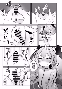 Page 7 of Koharu-chan wa Seichouki! Bangaihen | 正处在发欲期的小春酱 番外篇 - preview thumbnail