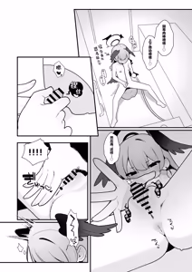 Page 8 of Koharu-chan wa Seichouki! Bangaihen | 正处在发欲期的小春酱 番外篇 - preview thumbnail