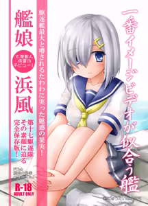 Ichiban Image Video ga Niau Kan — hentai manga cover on Fhentai