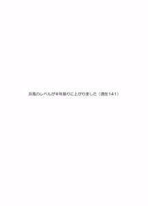Page 3 of Ichiban Image Video ga Niau Kan - preview thumbnail