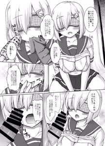 Page 6 of Ichiban Image Video ga Niau Kan - preview thumbnail