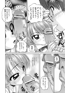 Page 146 of COMIC AUN 2006-05 Vol. 120 - preview thumbnail