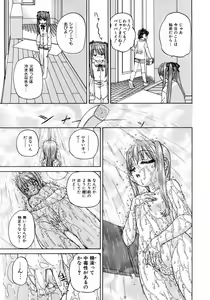 Page 153 of COMIC AUN 2006-05 Vol. 120 - preview thumbnail