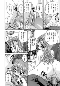 Page 156 of COMIC AUN 2006-05 Vol. 120 - preview thumbnail