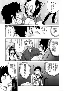 Page 17 of COMIC AUN 2006-05 Vol. 120 - preview thumbnail