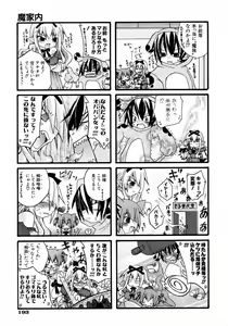 Page 193 of COMIC AUN 2006-05 Vol. 120 - preview thumbnail