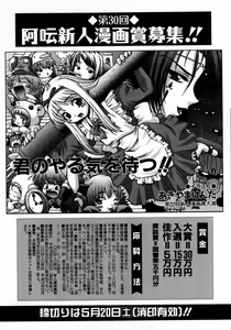 Page 200 of COMIC AUN 2006-05 Vol. 120 - preview thumbnail