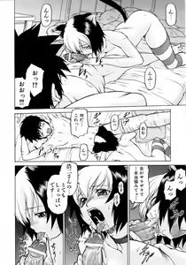 Page 20 of COMIC AUN 2006-05 Vol. 120 - preview thumbnail