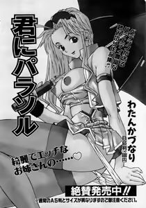 Page 232 of COMIC AUN 2006-05 Vol. 120 - preview thumbnail
