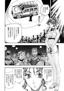 Page 238 of COMIC AUN 2006-05 Vol. 120 - preview thumbnail