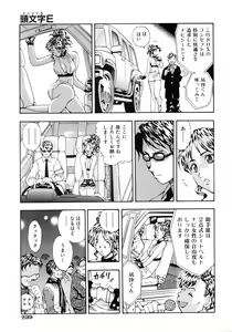 Page 239 of COMIC AUN 2006-05 Vol. 120 - preview thumbnail