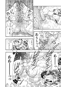 Page 252 of COMIC AUN 2006-05 Vol. 120 - preview thumbnail