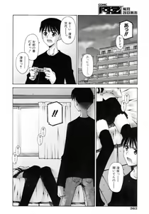 Page 262 of COMIC AUN 2006-05 Vol. 120 - preview thumbnail