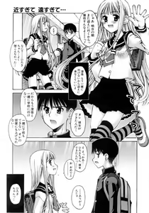 Page 267 of COMIC AUN 2006-05 Vol. 120 - preview thumbnail