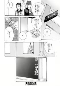Page 314 of COMIC AUN 2006-05 Vol. 120 - preview thumbnail