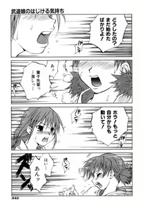 Page 341 of COMIC AUN 2006-05 Vol. 120 - preview thumbnail