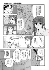 Page 345 of COMIC AUN 2006-05 Vol. 120 - preview thumbnail