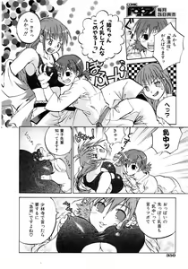 Page 348 of COMIC AUN 2006-05 Vol. 120 - preview thumbnail