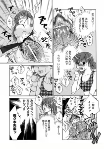 Page 358 of COMIC AUN 2006-05 Vol. 120 - preview thumbnail
