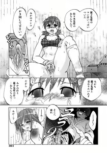 Page 359 of COMIC AUN 2006-05 Vol. 120 - preview thumbnail