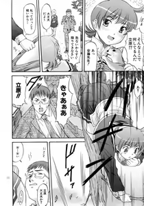 Page 36 of COMIC AUN 2006-05 Vol. 120 - preview thumbnail