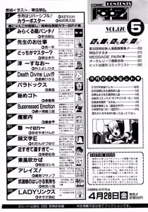 Page 377 of COMIC AUN 2006-05 Vol. 120 - preview thumbnail