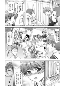 Page 38 of COMIC AUN 2006-05 Vol. 120 - preview thumbnail