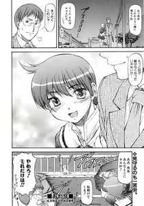 Page 50 of COMIC AUN 2006-05 Vol. 120 - preview thumbnail