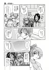 Page 79 of COMIC AUN 2006-05 Vol. 120 - preview thumbnail
