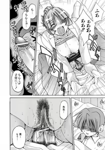 Page 88 of COMIC AUN 2006-05 Vol. 120 - preview thumbnail