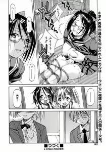 Page 92 of COMIC AUN 2006-05 Vol. 120 - preview thumbnail