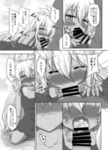 Page 11 of THE ORDER GRANDE chronicle - preview thumbnail