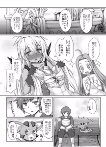 Page 3 of THE ORDER GRANDE chronicle - preview thumbnail