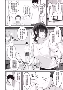 Page 5 of Surechigau wa Yumemi Gachi na Koi | 擦肩而过的近在咫尺之恋 - preview thumbnail