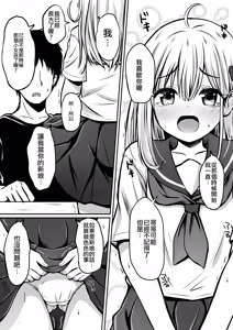 Page 16 of Gokinjo Kazoku Keikaku - Watashi to Tonari no Ie no Onii-chan - preview thumbnail