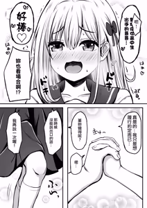 Page 19 of Gokinjo Kazoku Keikaku - Watashi to Tonari no Ie no Onii-chan - preview thumbnail