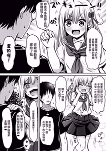 Page 51 of Gokinjo Kazoku Keikaku - Watashi to Tonari no Ie no Onii-chan - preview thumbnail