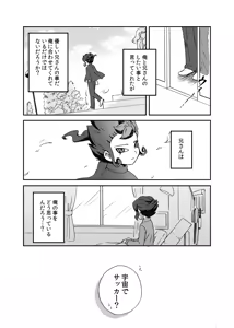 Page 18 of 相思相愛の理想形 - preview thumbnail