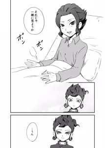 Page 3 of 相思相愛の理想形 - preview thumbnail