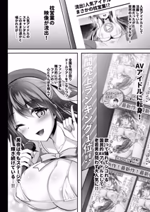 Page 41 of Kono Oppai de Seijunha Idol wa Muri ga Aru! -sosyuuhen- ~Huninki G-cup Idol Miya ga gokuminteki dosukebe idol ni narumade~ - preview thumbnail