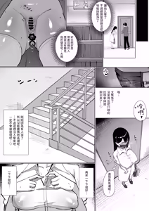 Page 16 of OL-chan wa Roshutsu Onanie ga Yamerarenai!! - preview thumbnail