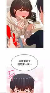 Page 1003 of 一起去旅馆吗? | Ryokan Romance 1-33 - preview thumbnail