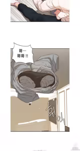 Page 1009 of 一起去旅馆吗? | Ryokan Romance 1-33 - preview thumbnail