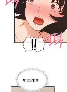 Page 1079 of 一起去旅馆吗? | Ryokan Romance 1-33 - preview thumbnail