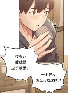 Page 108 of 一起去旅馆吗? | Ryokan Romance 1-33 - preview thumbnail