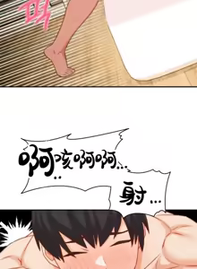 Page 1082 of 一起去旅馆吗? | Ryokan Romance 1-33 - preview thumbnail